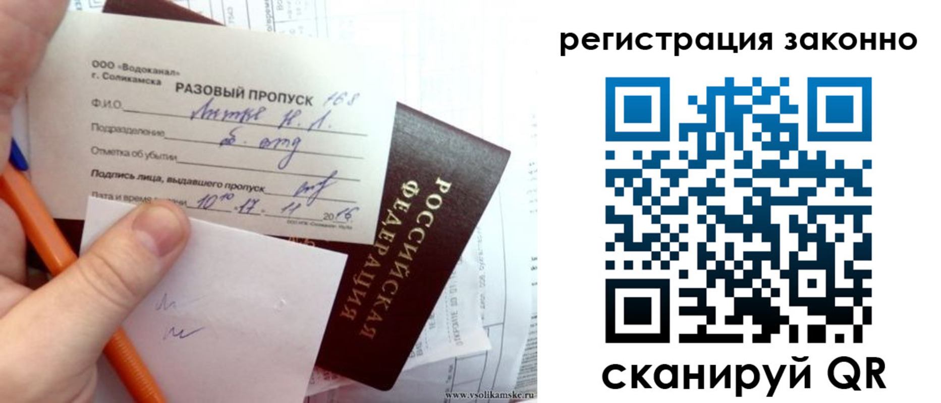 прописка иностранных граждан в Ахтубинске