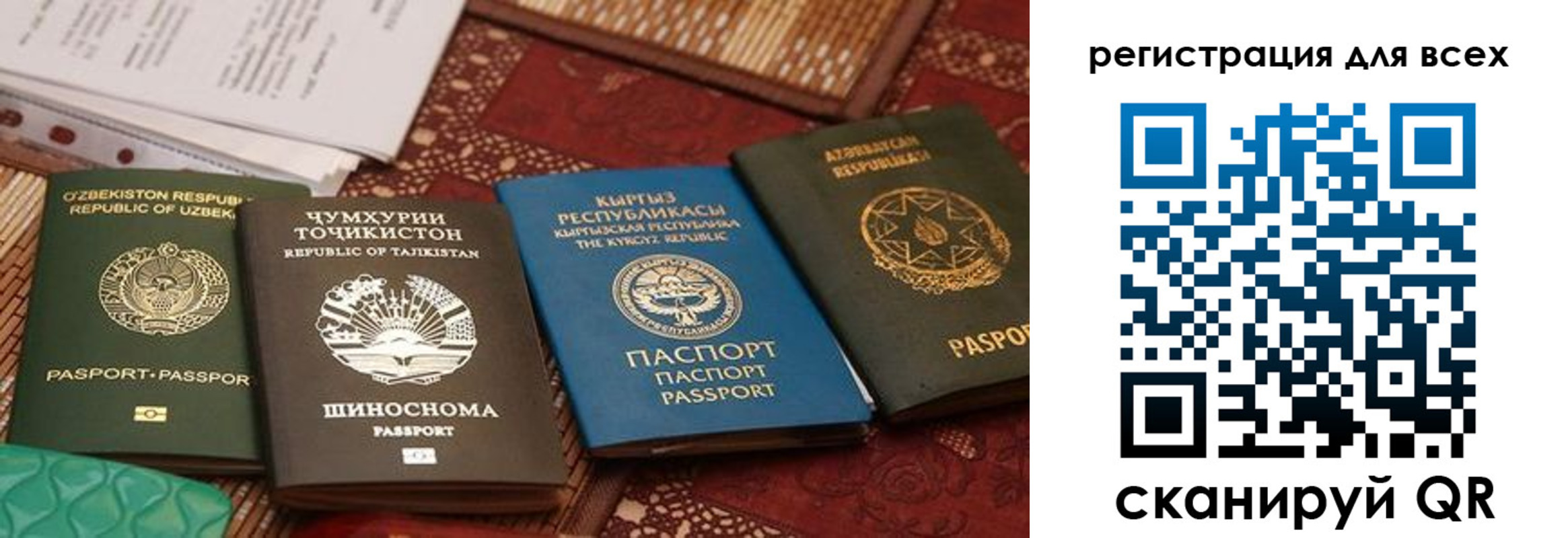 прописка для военкомата в Ахтубинске