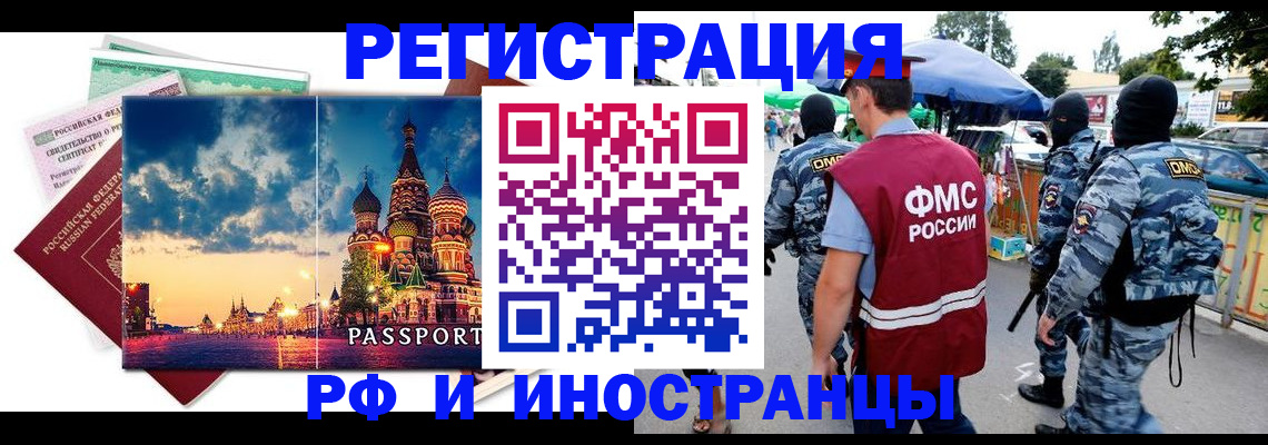где прописаться в Ахтубинске