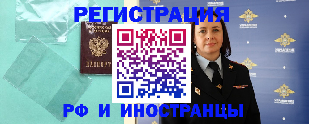 временная регистрация адрес в Ахтубинске