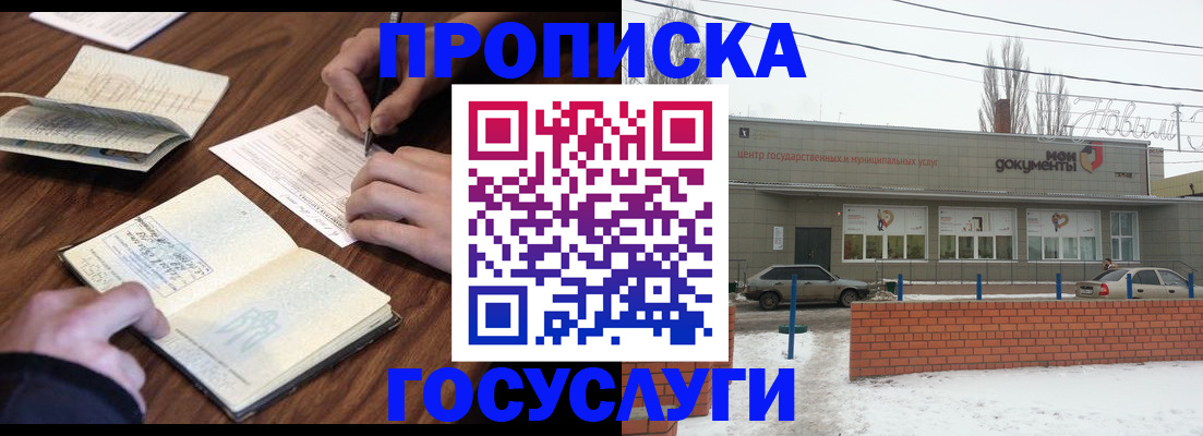 регистрация для школы в Ахтубинске